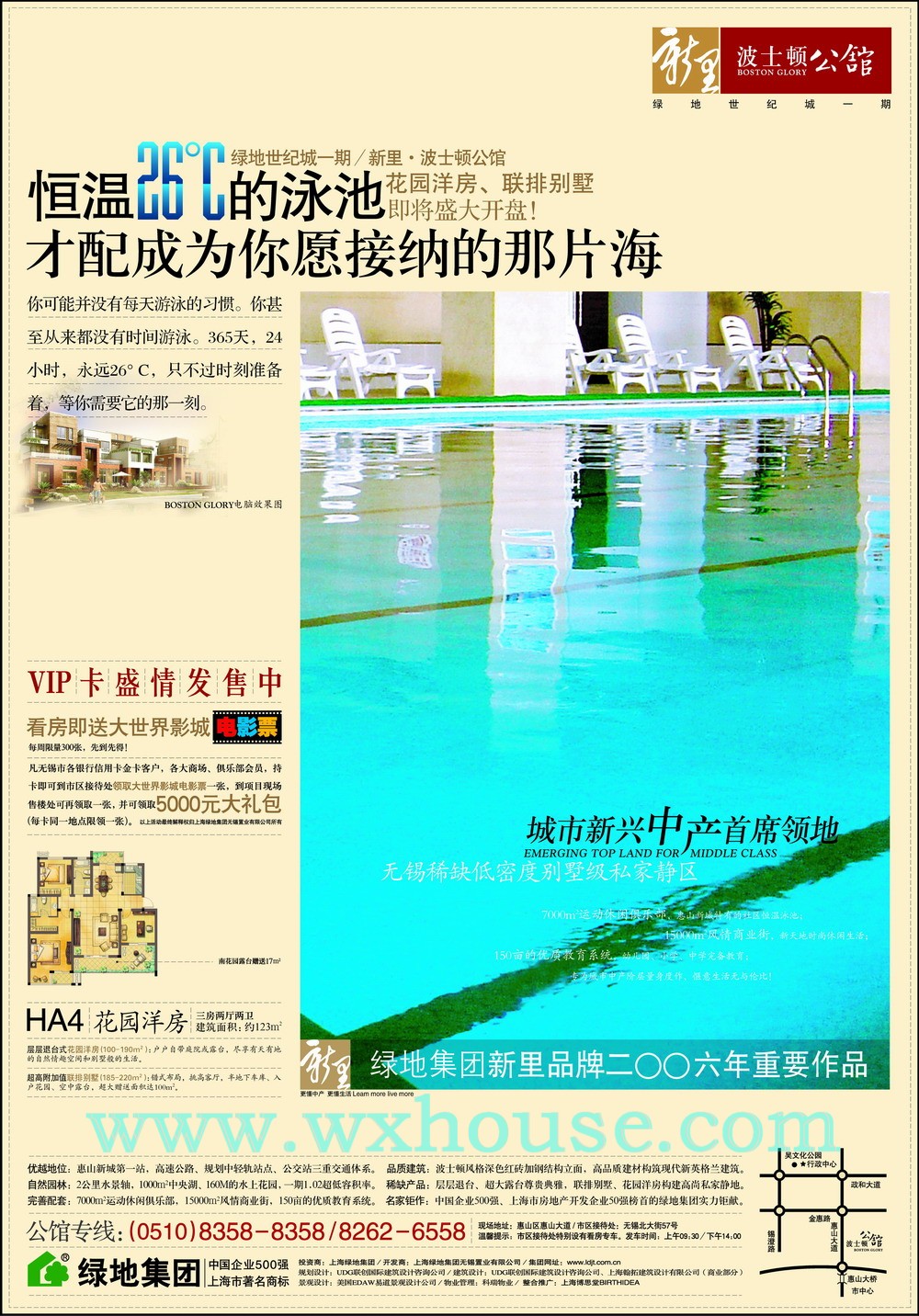 绿地世纪城报纸广告 2006-9-28 江南晚报 A4 1/2   