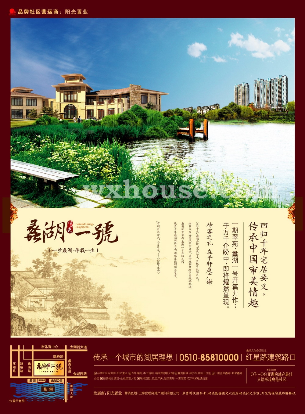 蠡湖一号报纸广告      