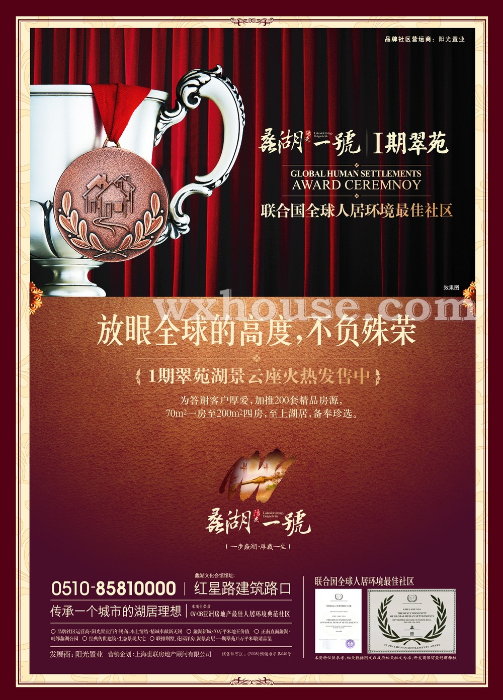 6月21日扬子晚报  扬子晚报    