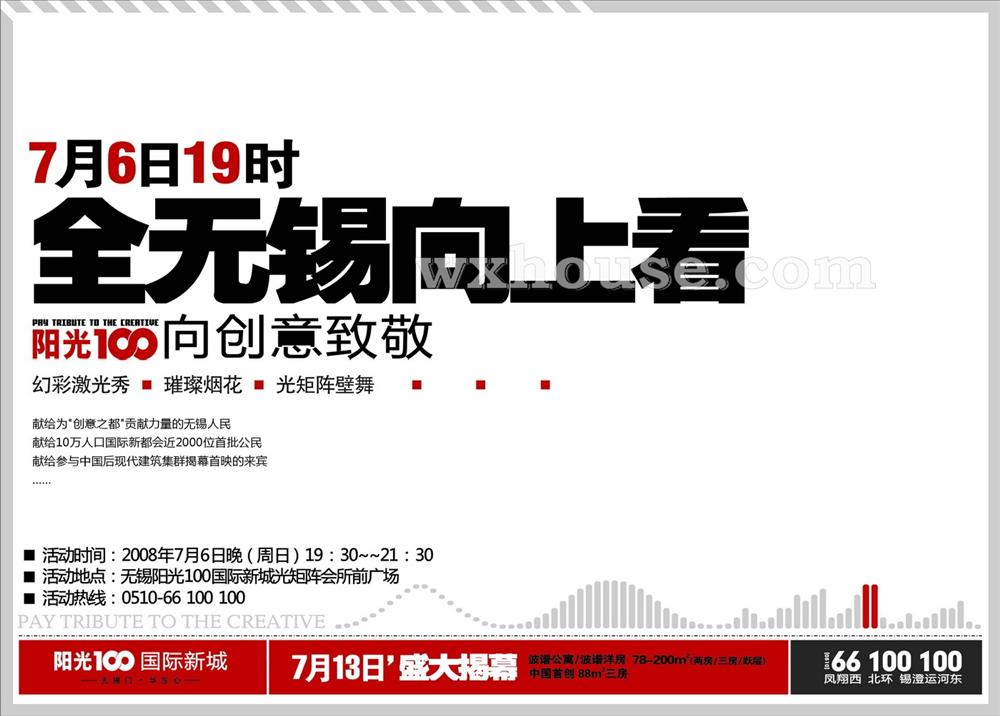 7月3日江南晚报  江南晚报 A2   