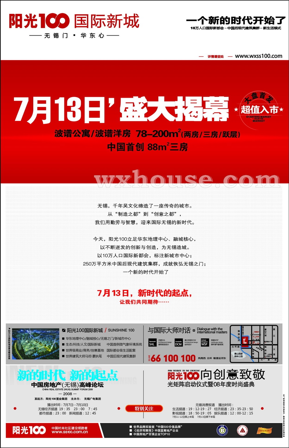 7月11日现代快报  现代快报 A10   