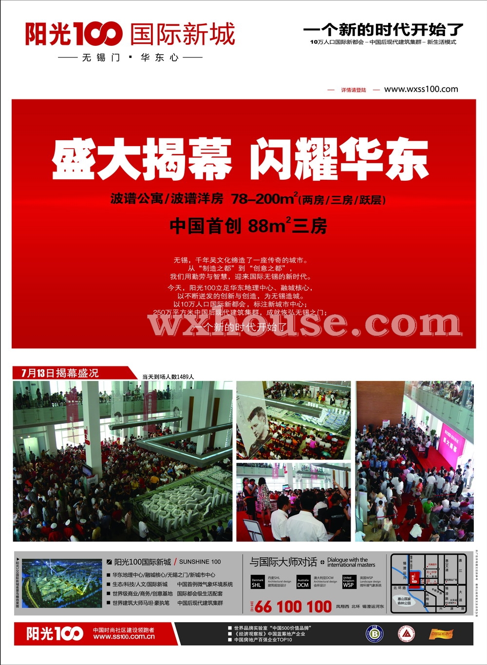 7月17日无锡日报  无锡日报 B6   