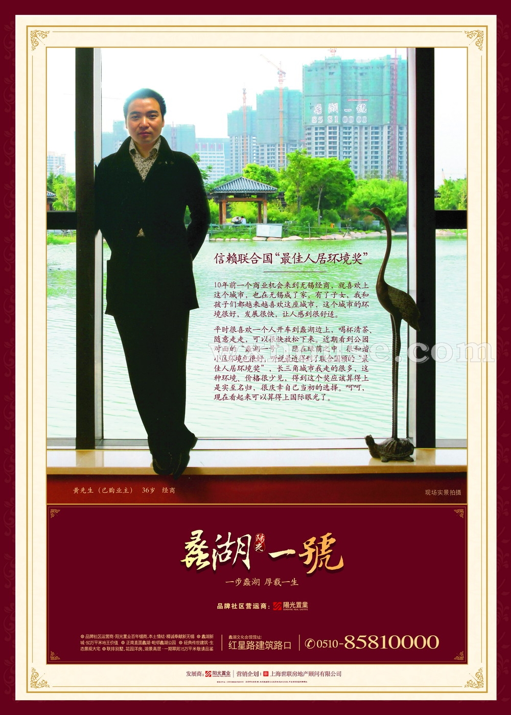 8月28日无锡日报  无锡日报 A8   