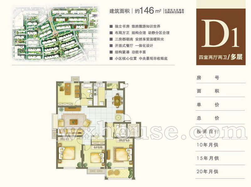 多层D1户型
