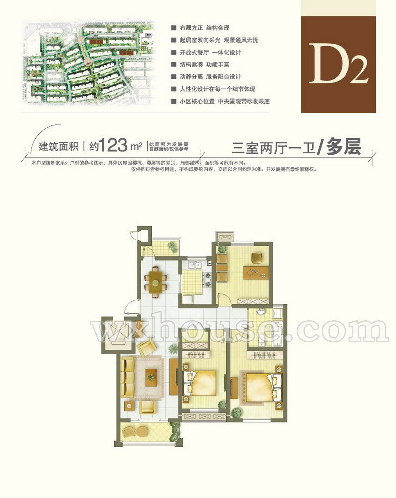 多层D2户型
