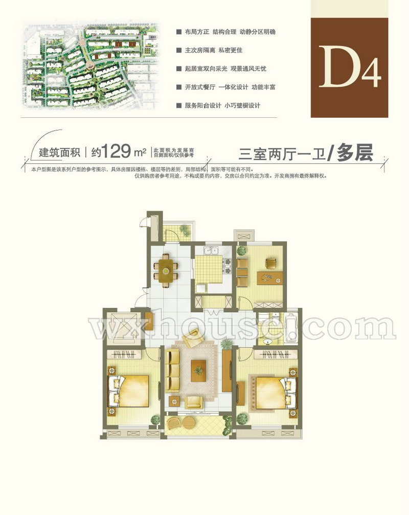 多层D4户型