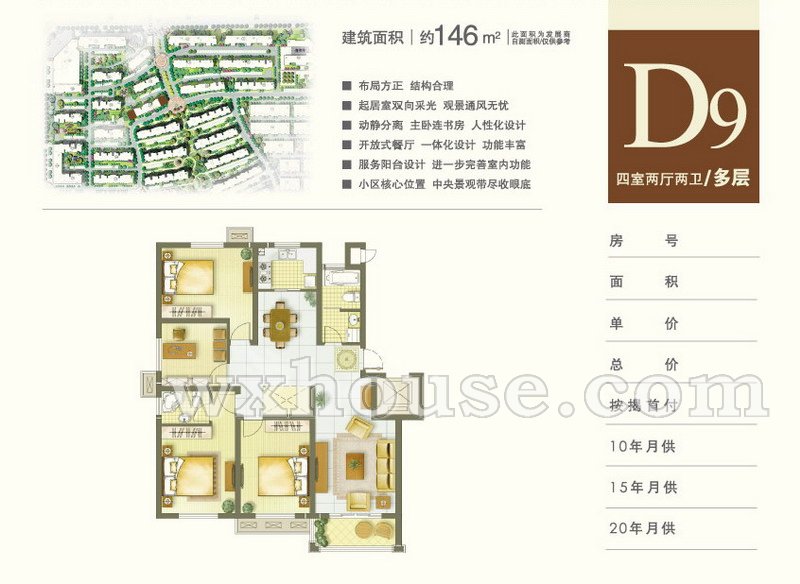 多层D9户型