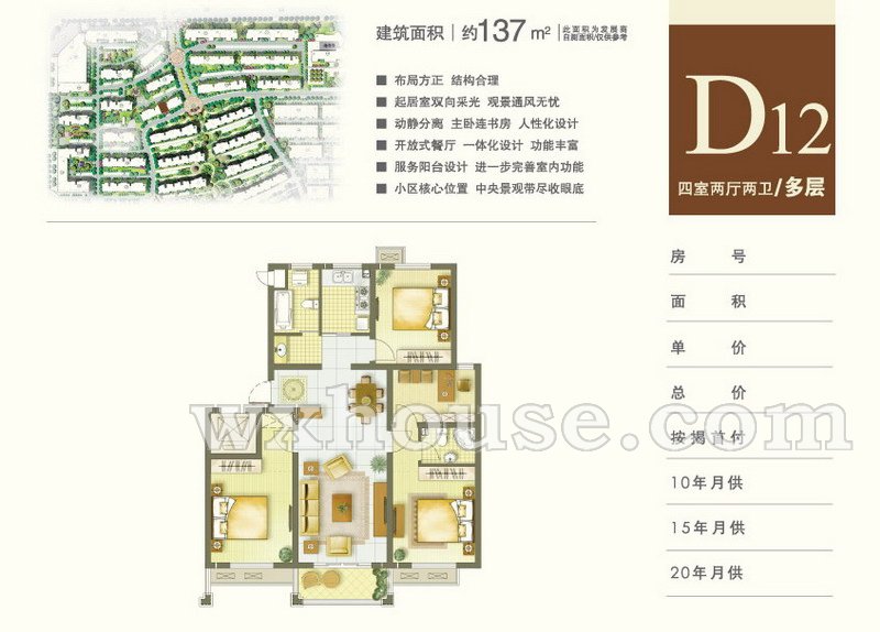多层D12户型
