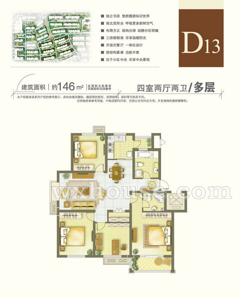 多层D13户型