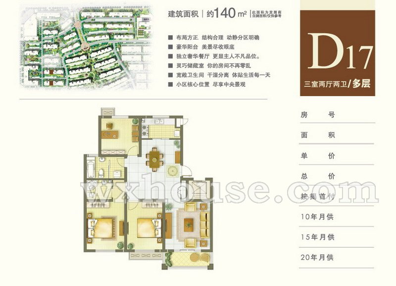 多层D17户型