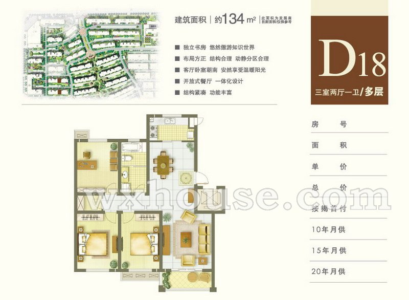 多层D18户型
