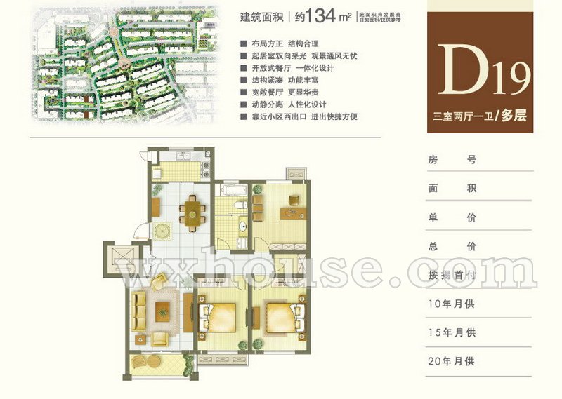 多层D19户型