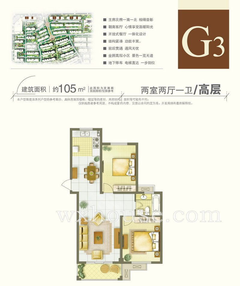 高层G3户型