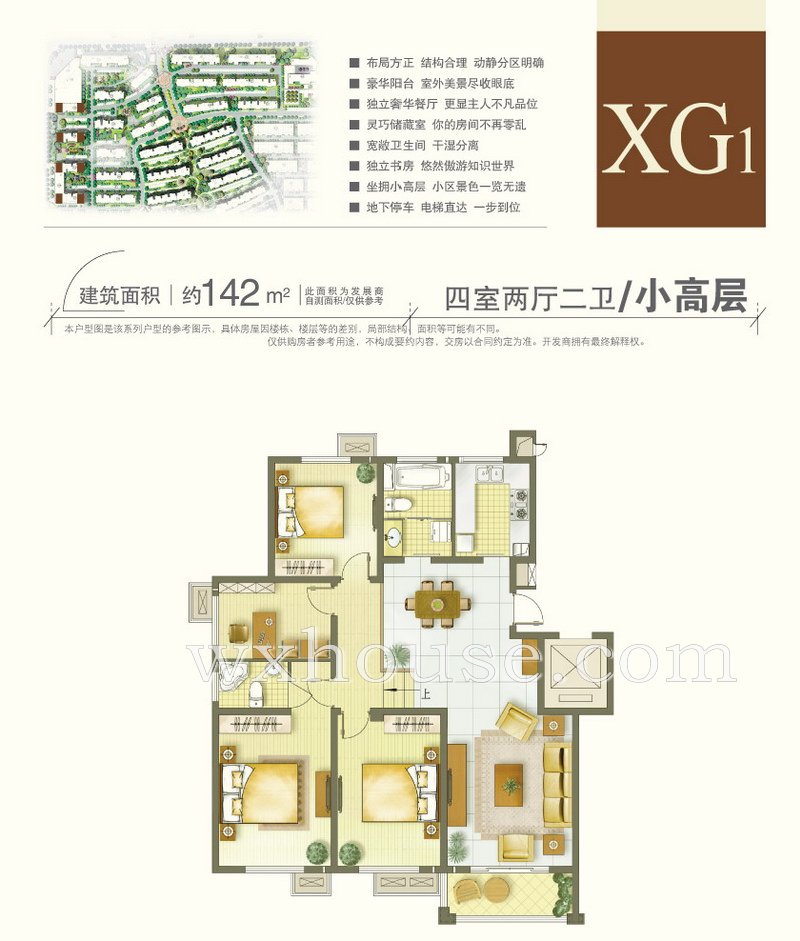 小高层XG1户型