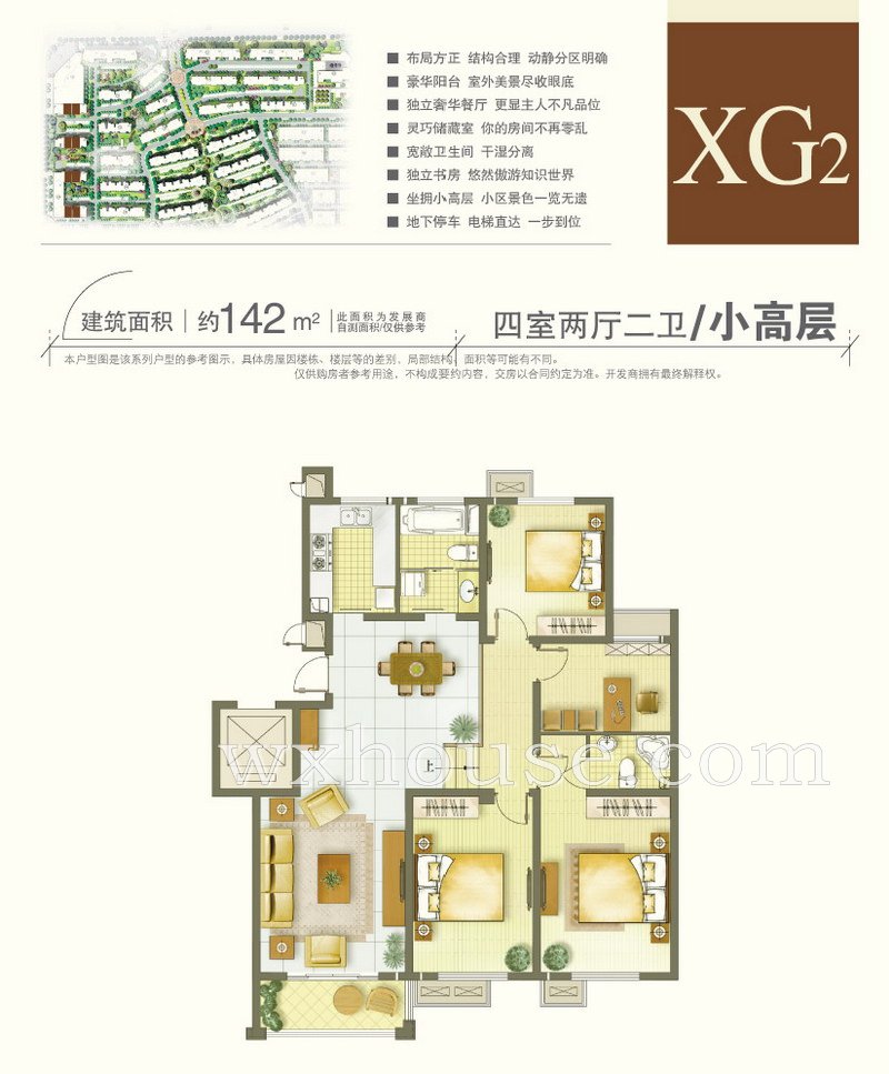 小高层XG2户型