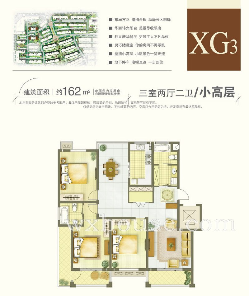 小高层XG3户型