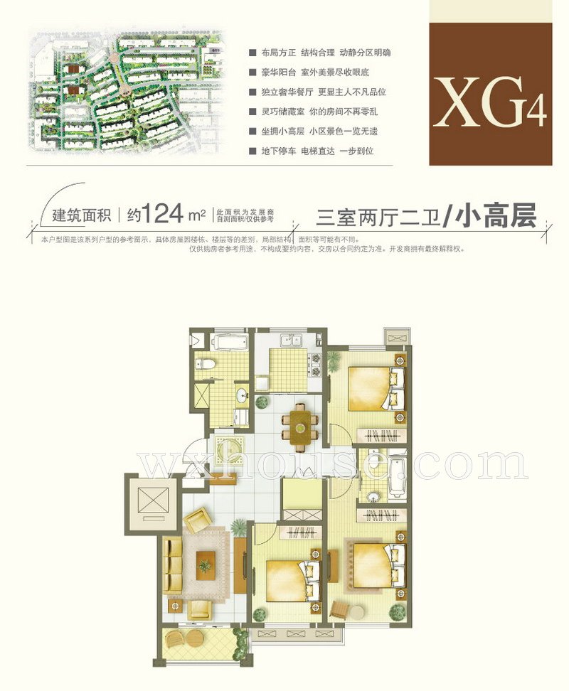 小高层XG4户型