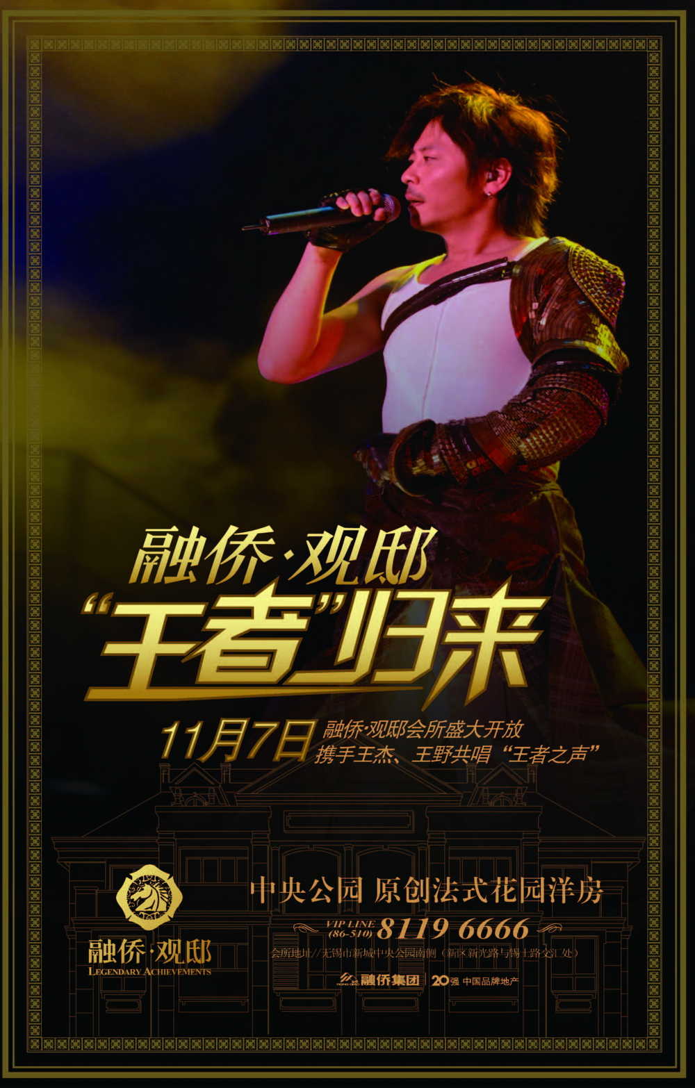报纸广告 2010-11-02 江南晚报 A16   