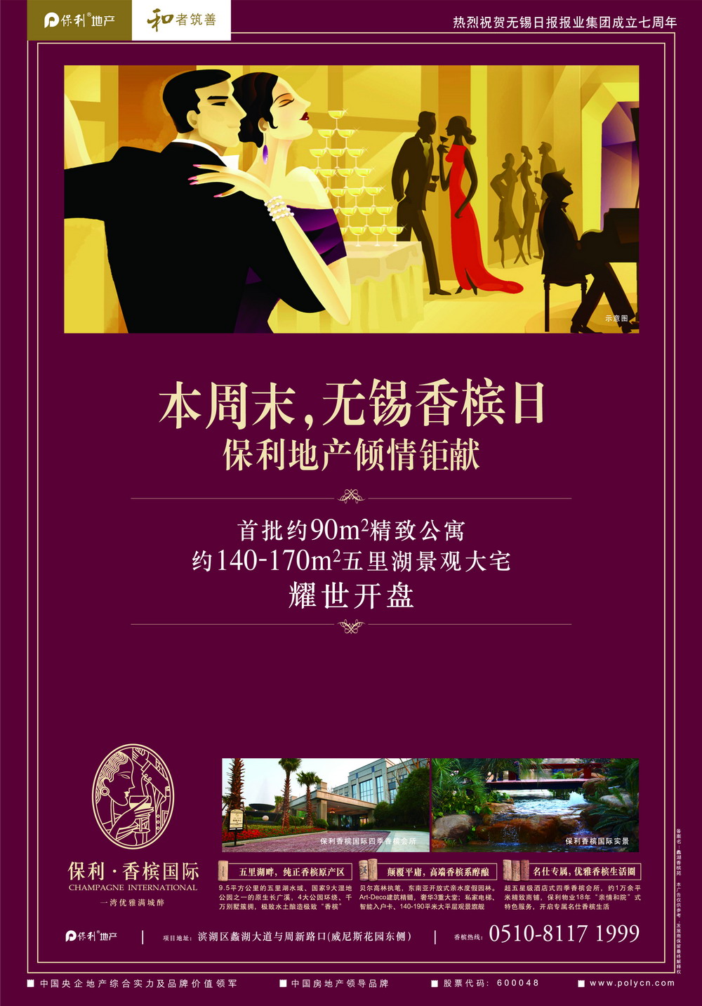 报纸广告 2010-11-25 现代快报 封16   