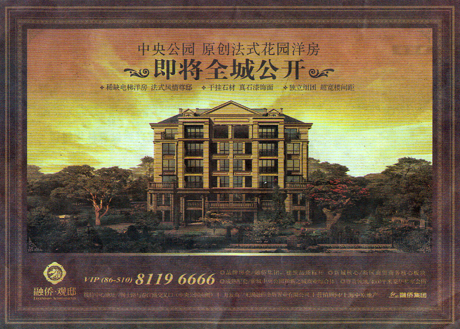 报纸广告 2010-12-03 江南晚报 A5   