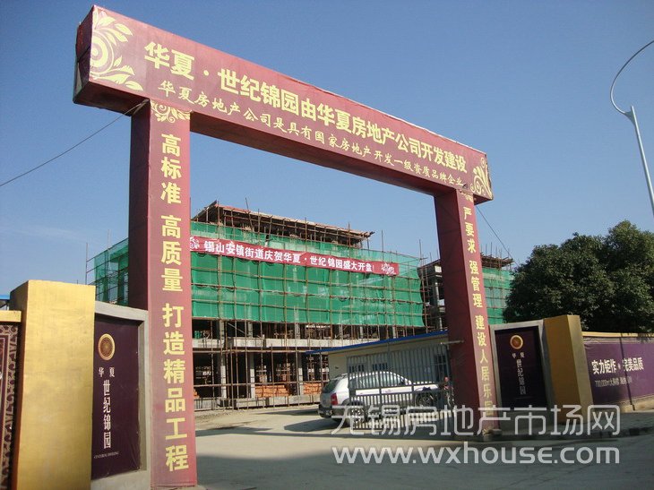 现场施工进度      