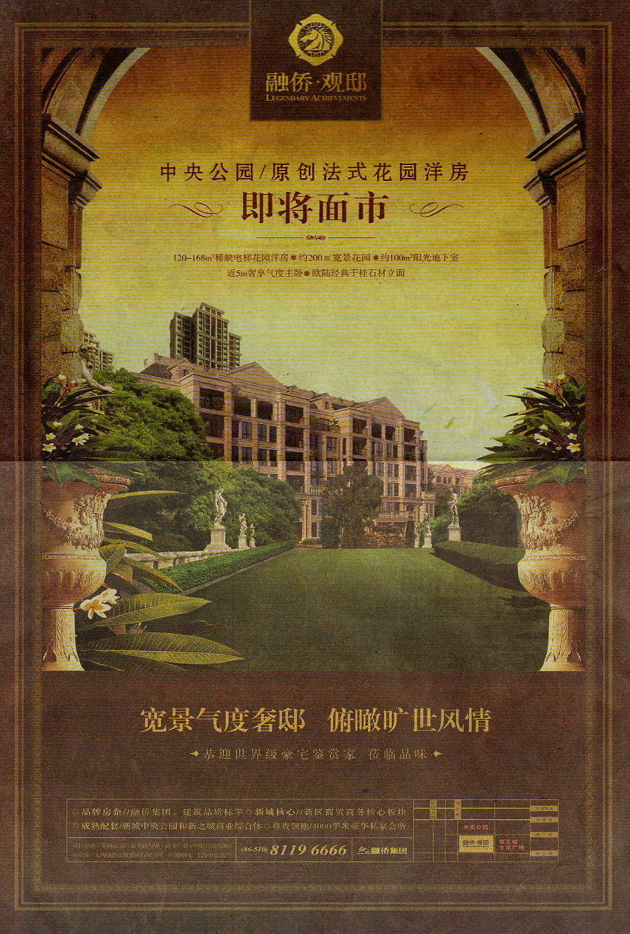 报纸广告 2010-12-24 现代快报 封16   