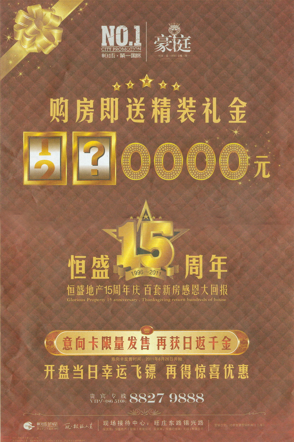 报纸广告 2011-06-24 现代快报 B7   