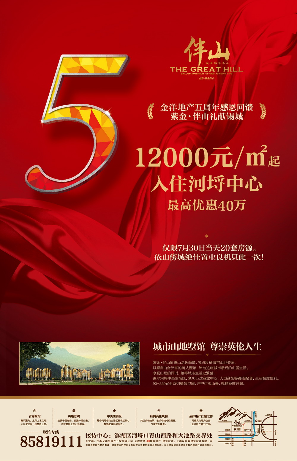报纸广告 2011-07-22 现代快报 B16   