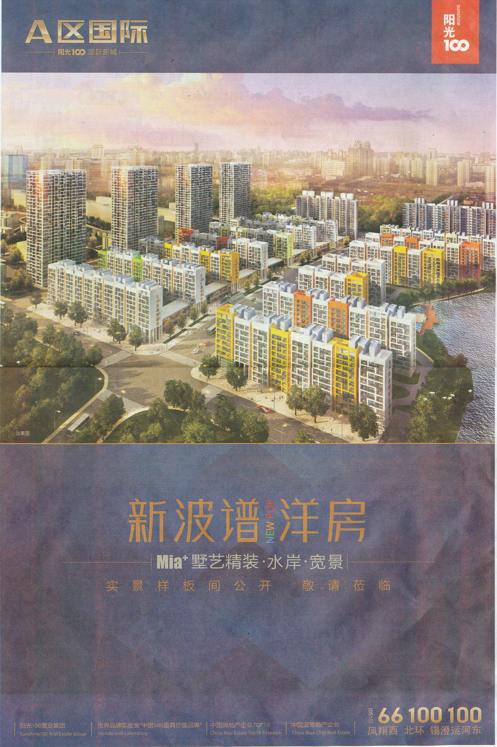 报纸广告 2011-08-18 江南晚报 A16   