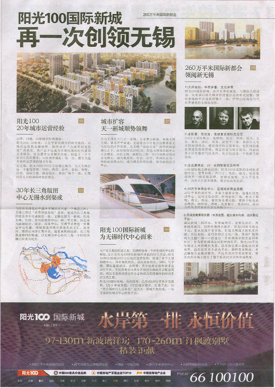 报纸广告 2012-02-24 江南晚报 A19   