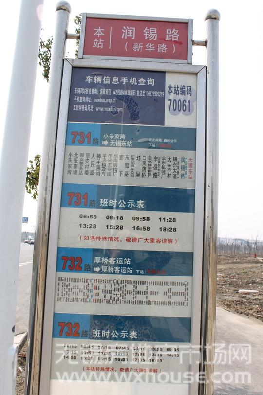 周边公交站      