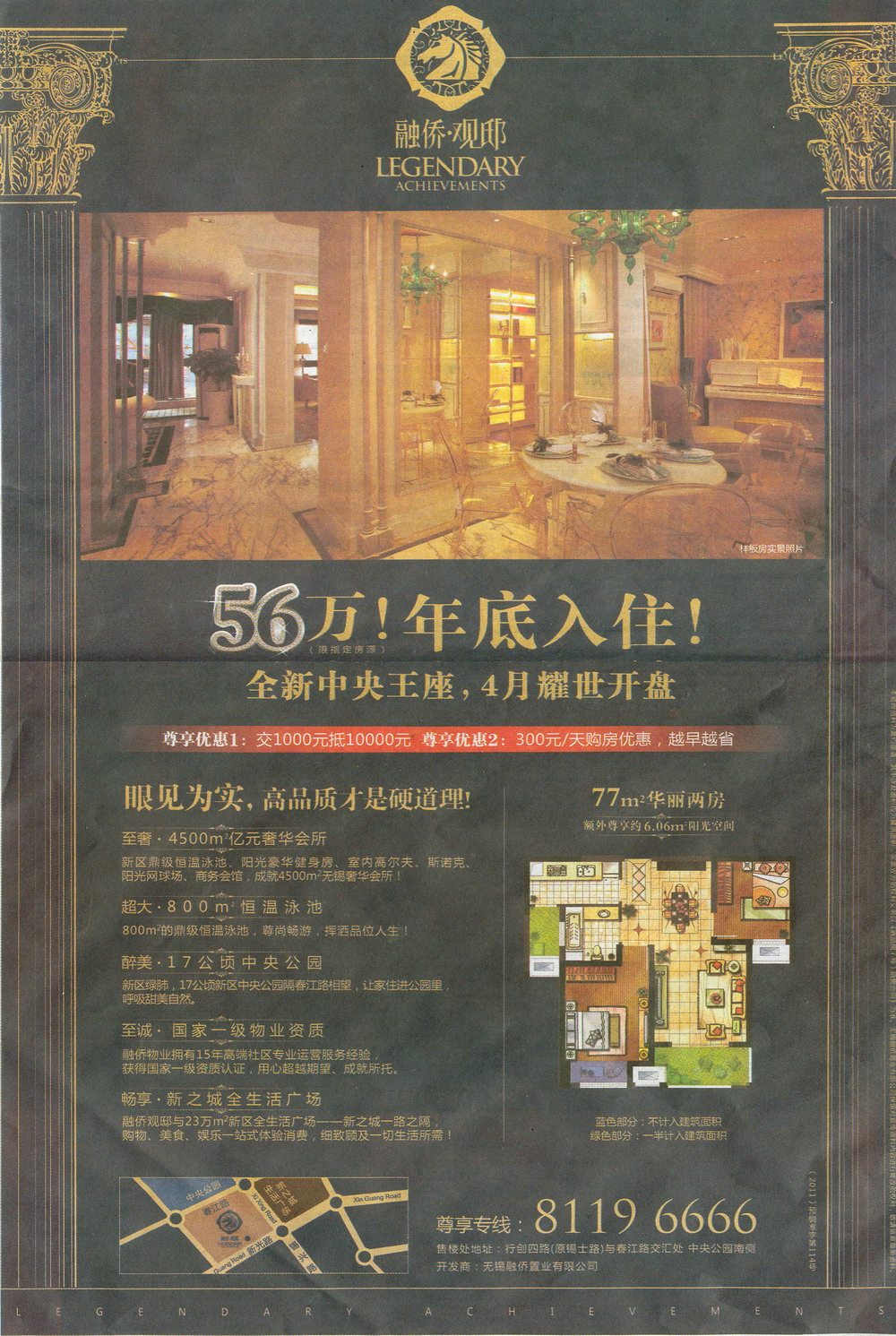 报纸广告 2012-04-12 江南晚报 A16   