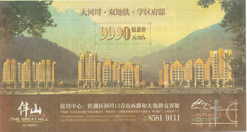 报纸广告 2012-07-13 现代快报 B16   