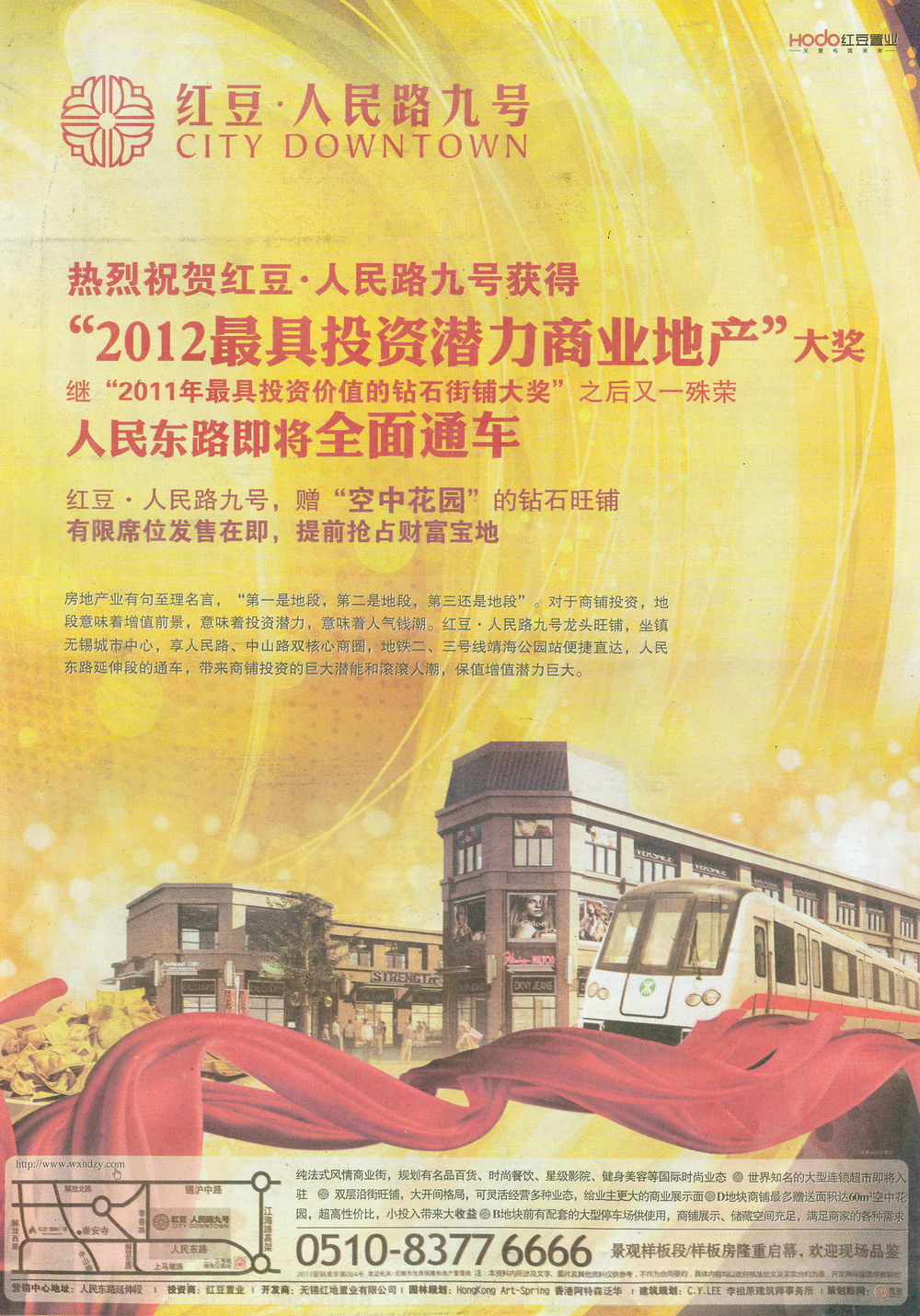 报纸广告 2012-07-13 江南晚报 B24   