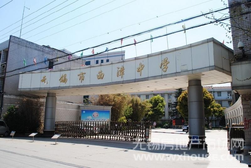 周边配套：西漳中学      
