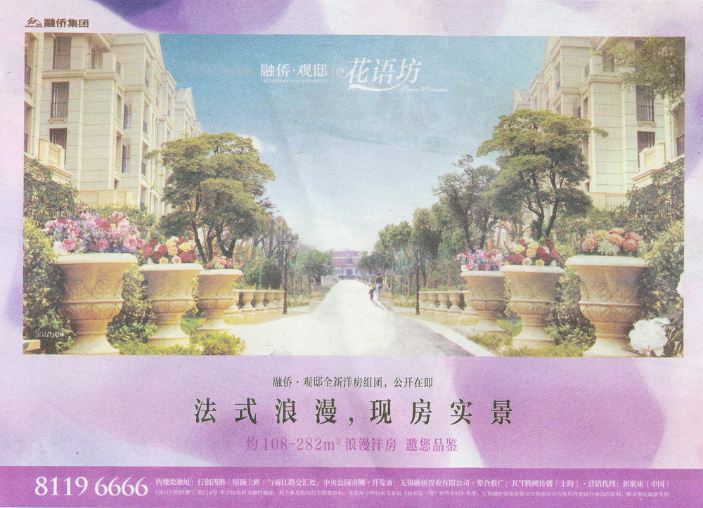 报纸广告 2012-08-23 江南晚报 A4   