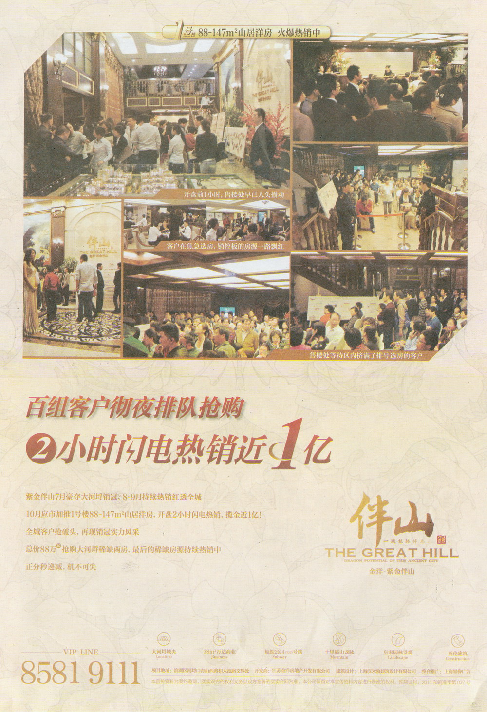 报纸广告 2012-10-19 现代快报 A13   