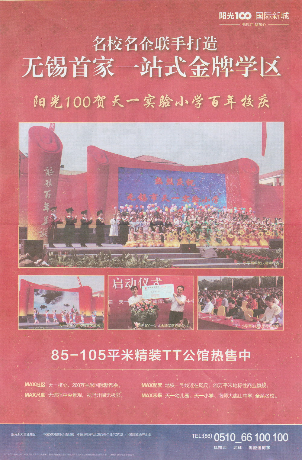 报纸广告  现代快报 B7   