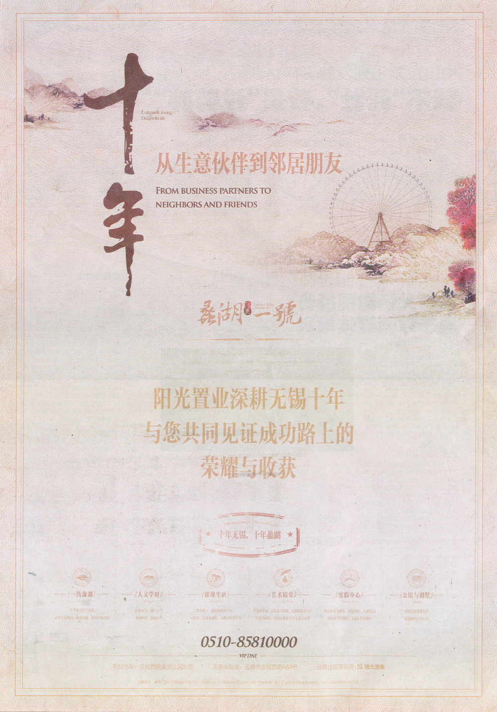 报纸广告 2012-10-23 江南晚报 A16   