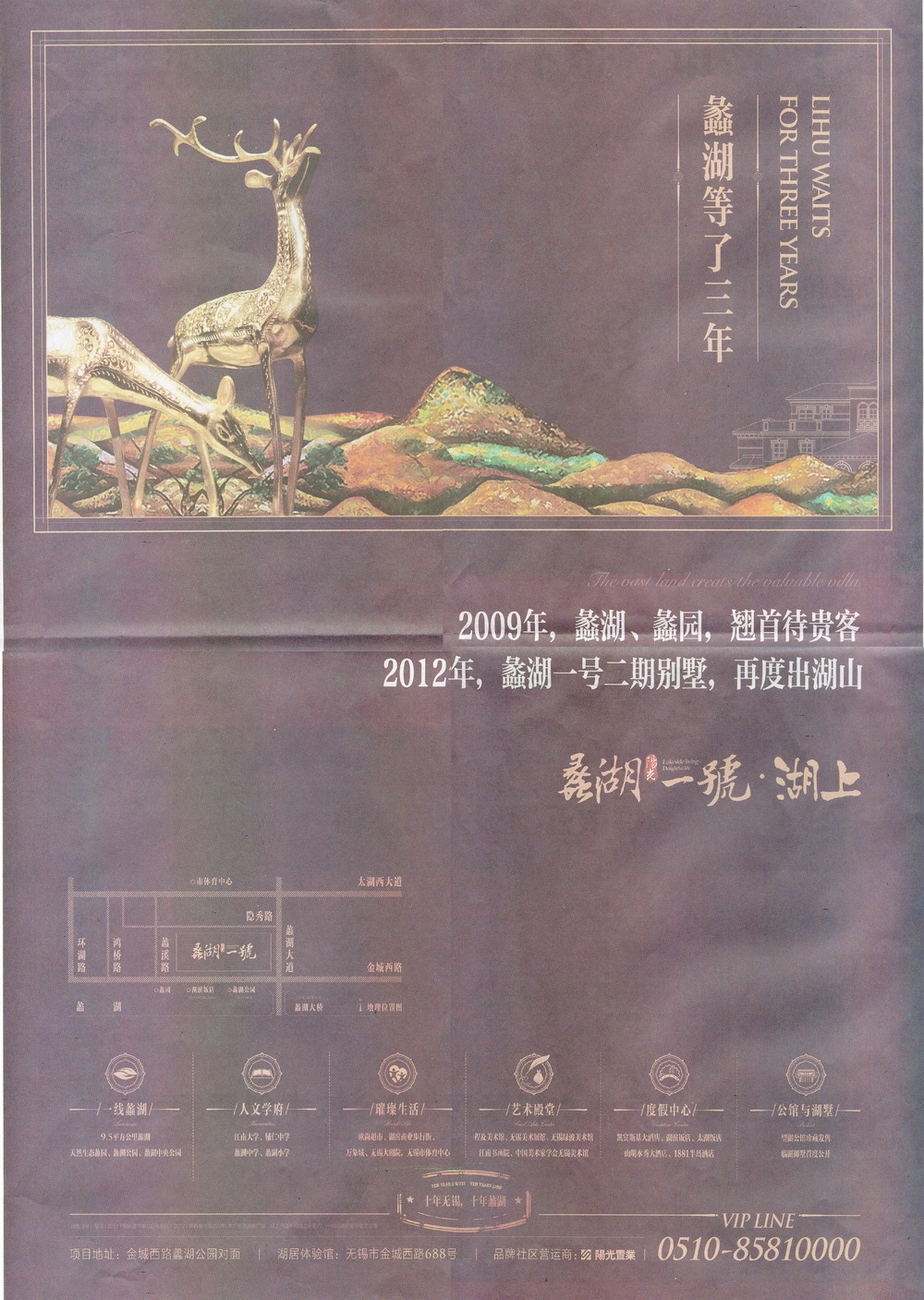 报纸广告 2012-10-30 江南晚报 A16   