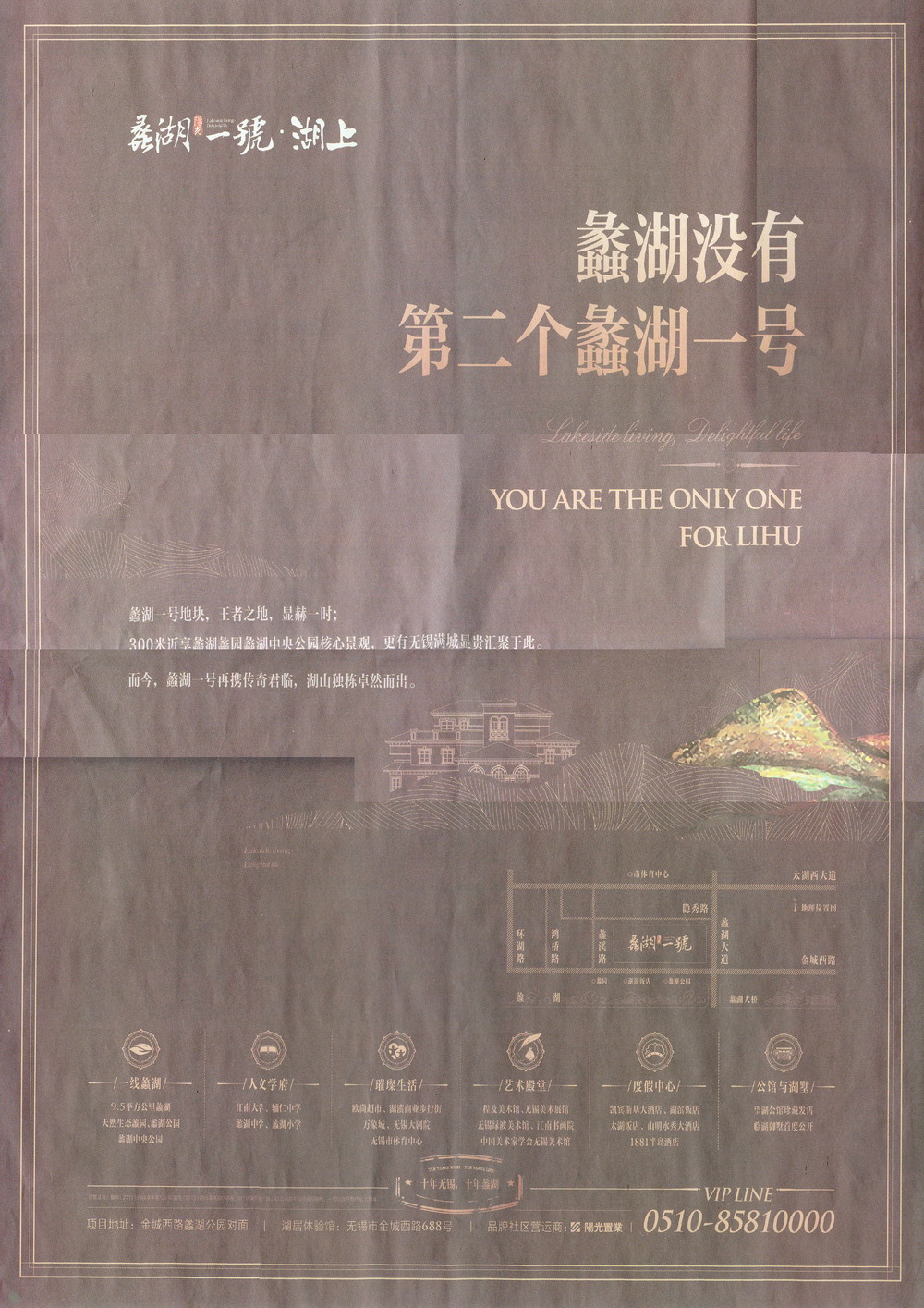 报纸广告 2012-11-02 无锡商报 B13   