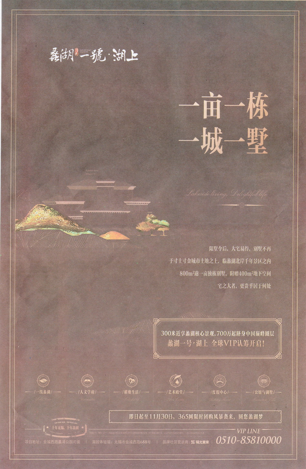 报纸广告 2012-11-09 无锡商报 B9   