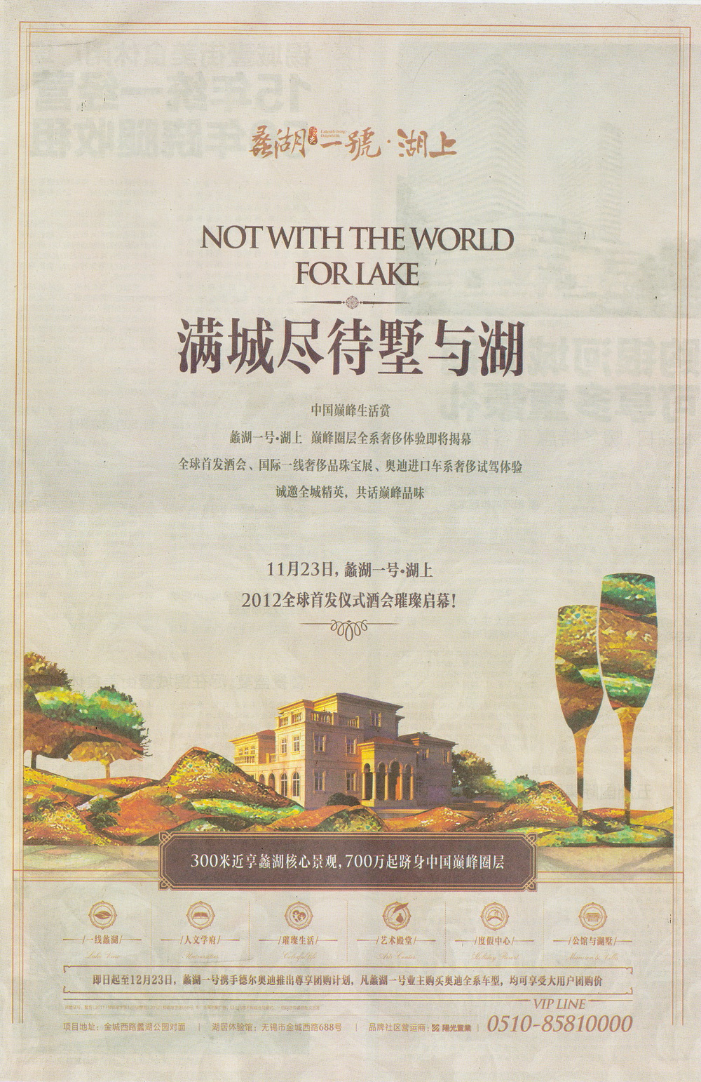 报纸广告 2012-11-23 现代快报 B19   