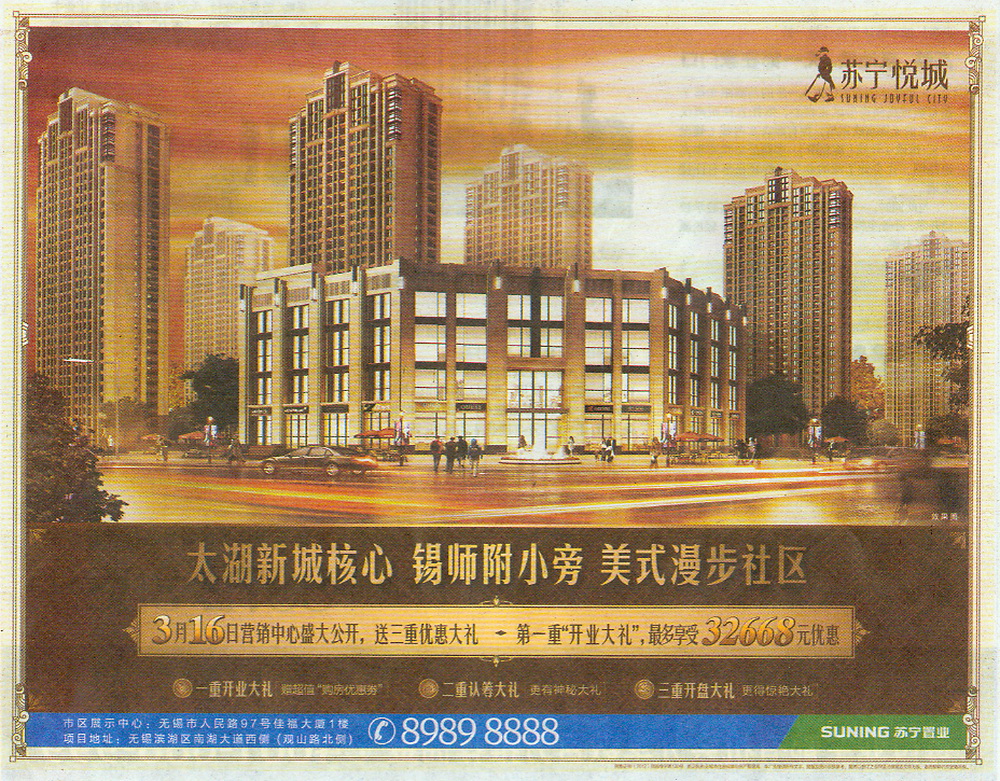 报纸广告 2013-03-15 现代快报 B1   