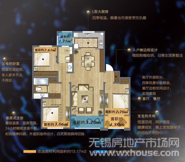 天珹·幸福三居