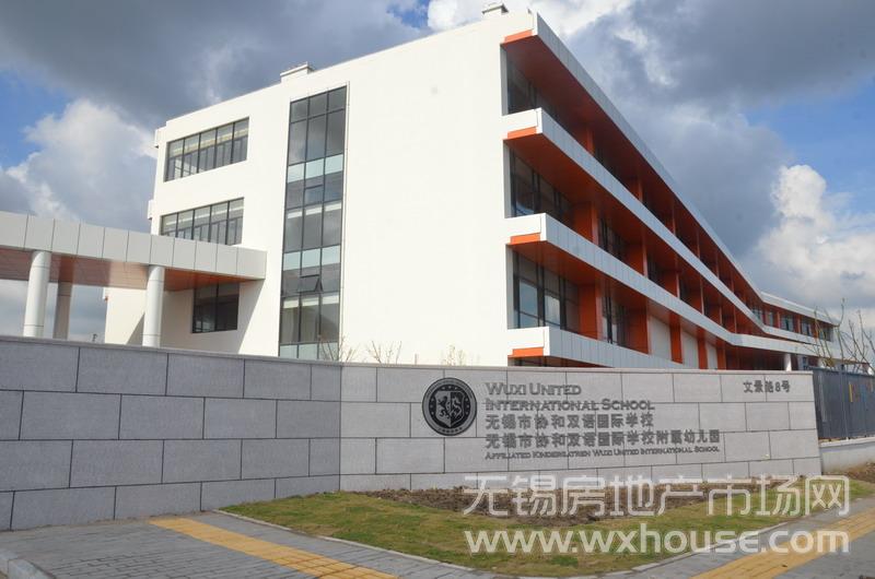 周边配套（协和外国语学校）      