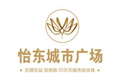 怡东城市广场logo      