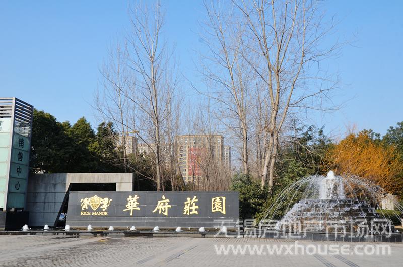 华府庄园·白金府邸：小区入口      