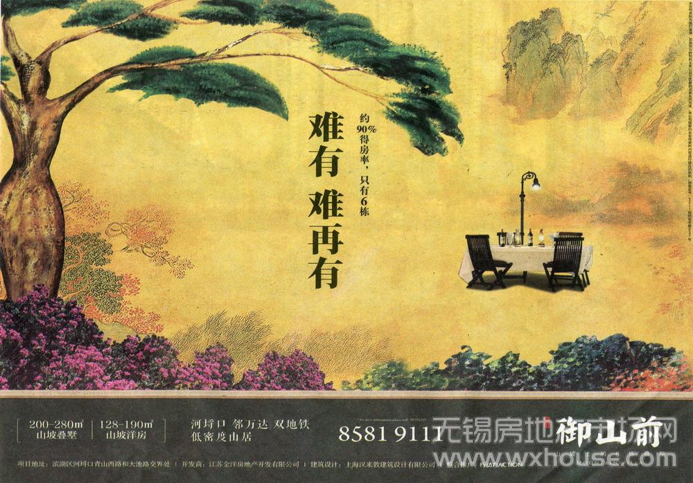 报纸广告 2014-04-18 现代快报 B30   