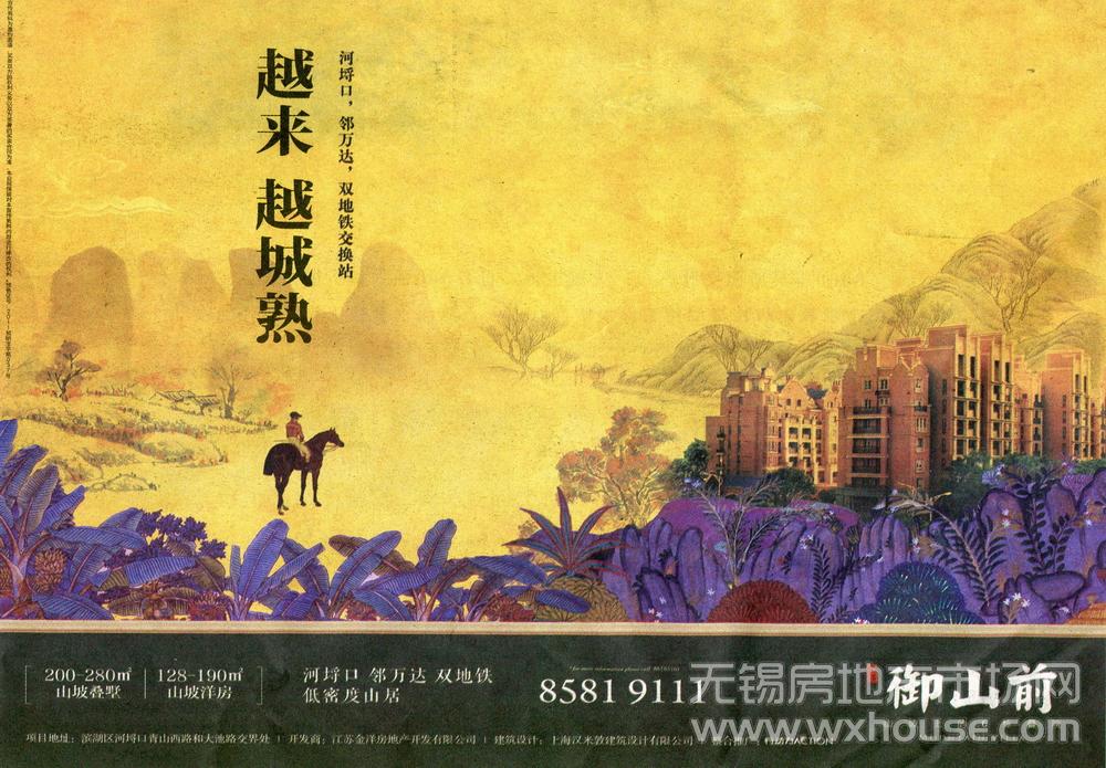 报纸广告 2014-04-18 现代快报 B28   